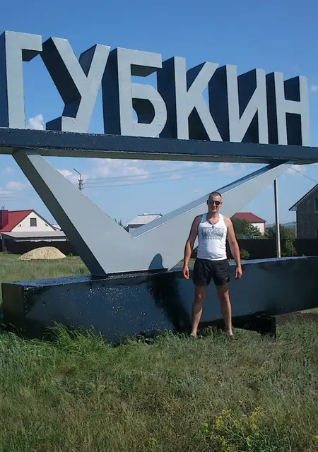 Антон из Губкина, ищу на сайте знакомства на одну ночь