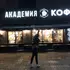 Kate из Новосибирска, мне 27, познакомлюсь на одну ночь
